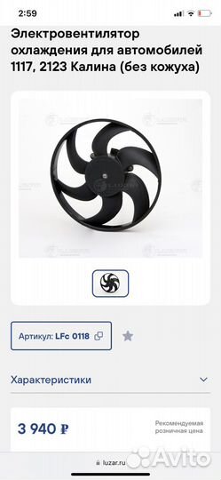 Вентилятор радиатора