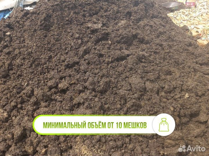 Навоз перегной в мешках / доставка 24/7