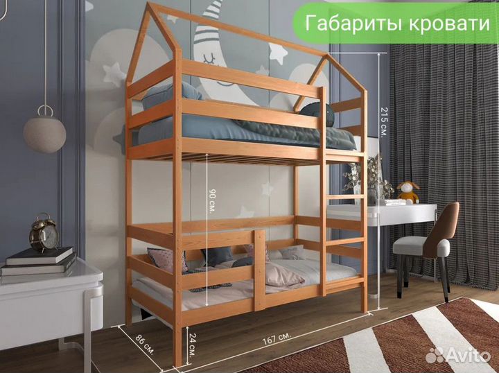 Двухъярусная кровать