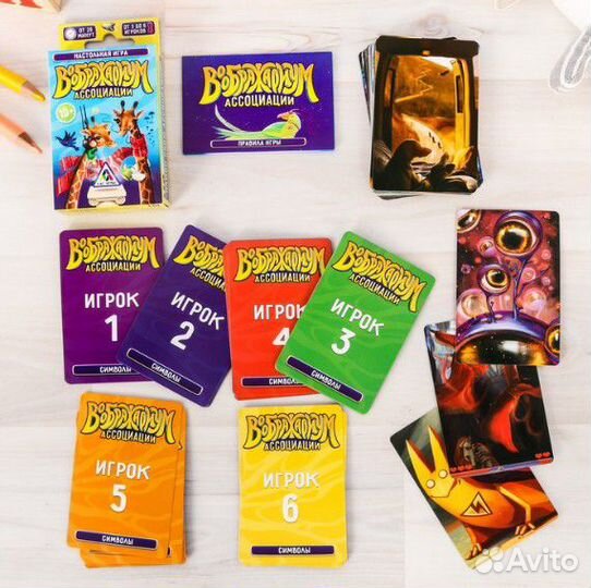 Настольная фантазийная игра Воображариум Ассоциаци