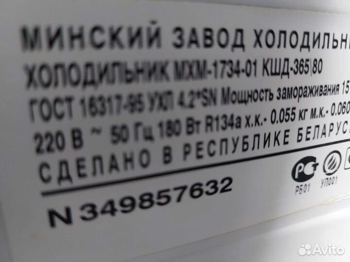 Холодильник бу Атлант мхм-1734.06Доставка.Гарантия