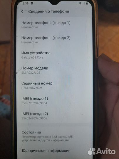 Samsung Galaxy A03 Core, 2/32 ГБ