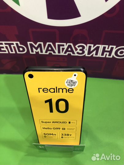 realme 10, 8/256 ГБ