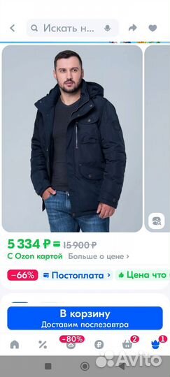 Куртка демисезонная мужская 50 52 размер