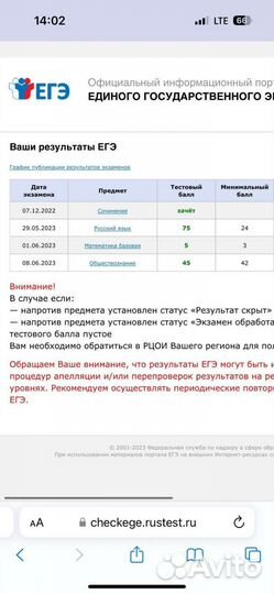 Репетитор по математике