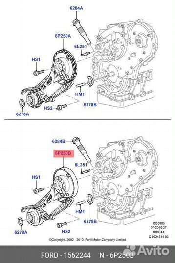 Ремкомплект привода тнвд ford 1562244