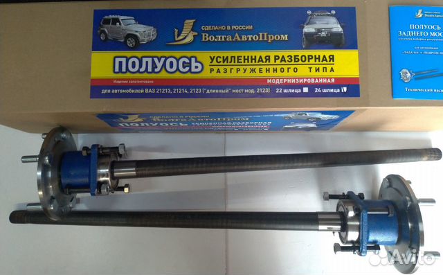 полуось волгаавтопром