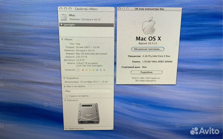 Моноблок iMac 5.1 (П23)