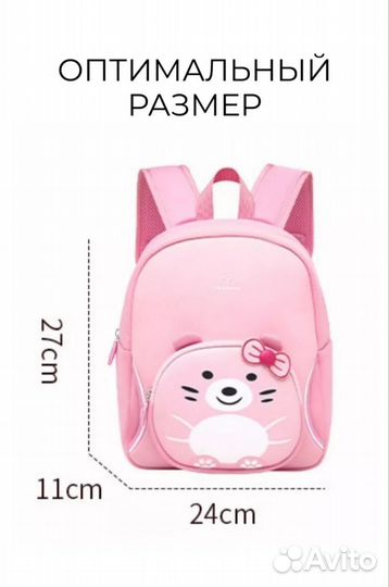 Рюкзак для девочки