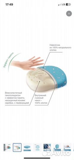 Подушка ортопедическая детская