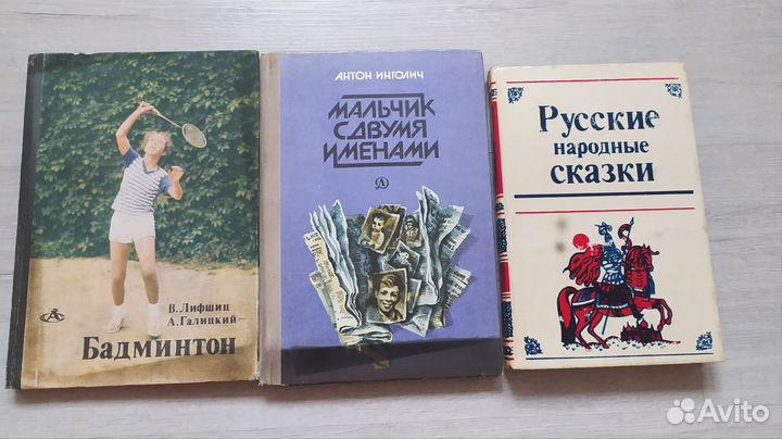 Детские книги СССР