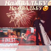 Салюты и фейерверки на свадьбу Finest100залп+веер