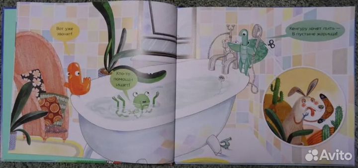 Крылатая ванна