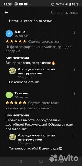 Электронное фортепиано для обучения аренда/продажа