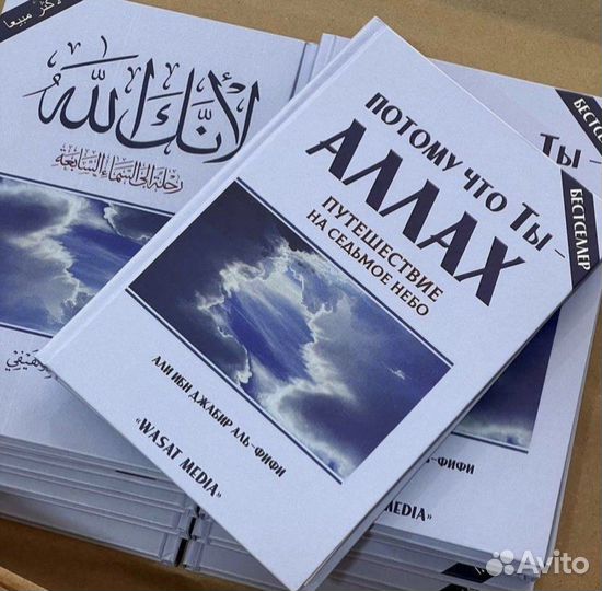 Исламские книги