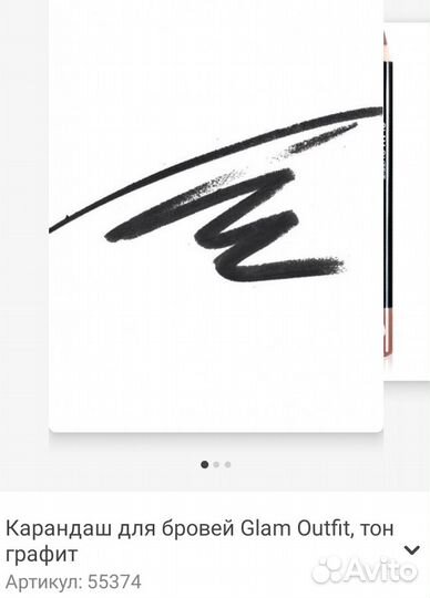 Тушь, Карандаш для бровей