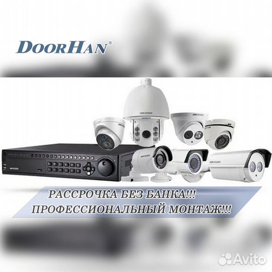 Видеонаблюдение IP В РАССРОЧКУ
