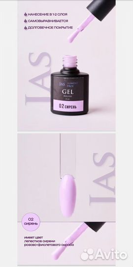 Гель лак для ногтей
