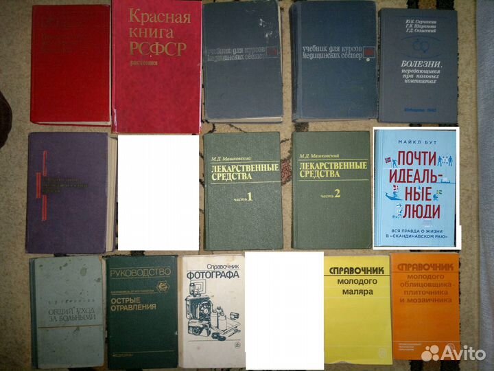 Книги учебные и познавательные