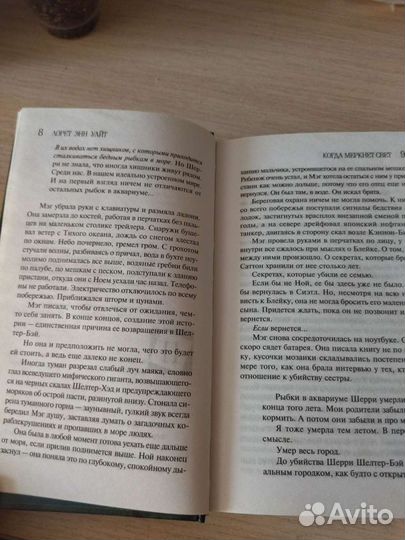 Книга Когда меркнет свет