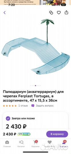 Террариум для красноухой черепахи