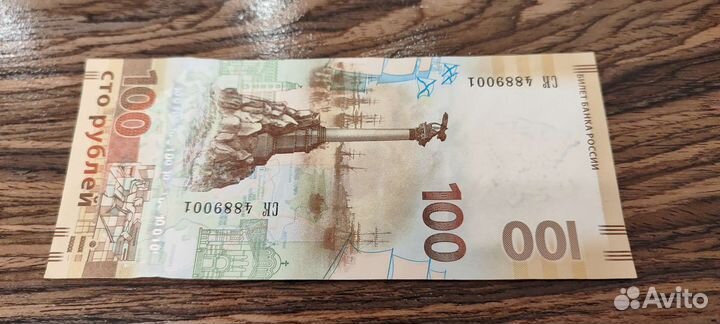 Юбилейная банкнота Крым 100р и монеты