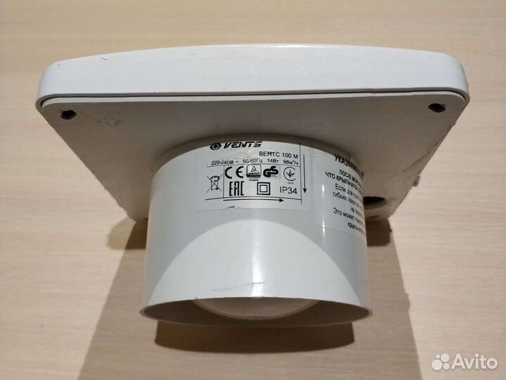 Вентилятор вытяжной