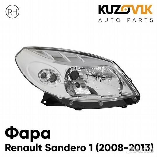 Фара правая +/ корректор внутри хром Renault