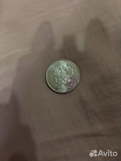 Монета 25р.чемпионата мира по футболу