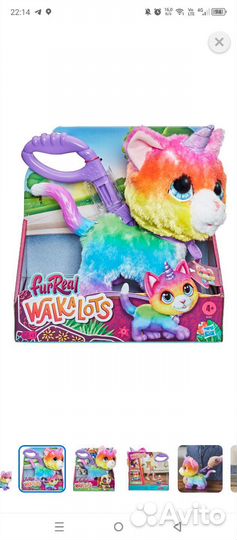 Котик единорог на поводке furReal