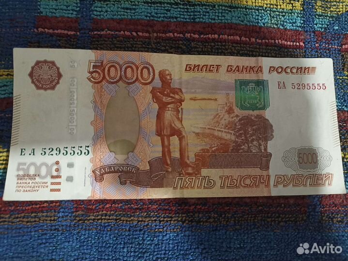 Продам купюру с номером 5295555