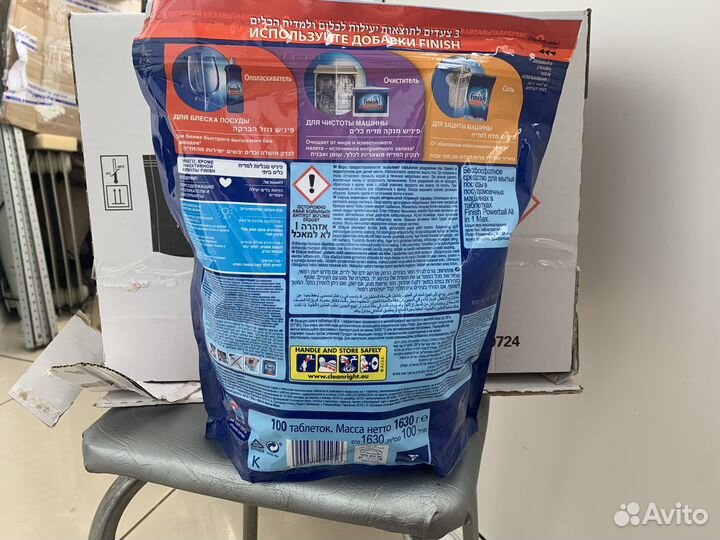 Таблетки для посудомоечных машин Finish 3в1