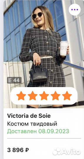 Продам твидовый костюм