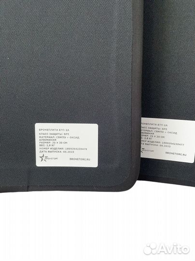 Бронежилет бтж-2 