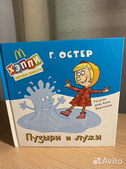 Макдональдс