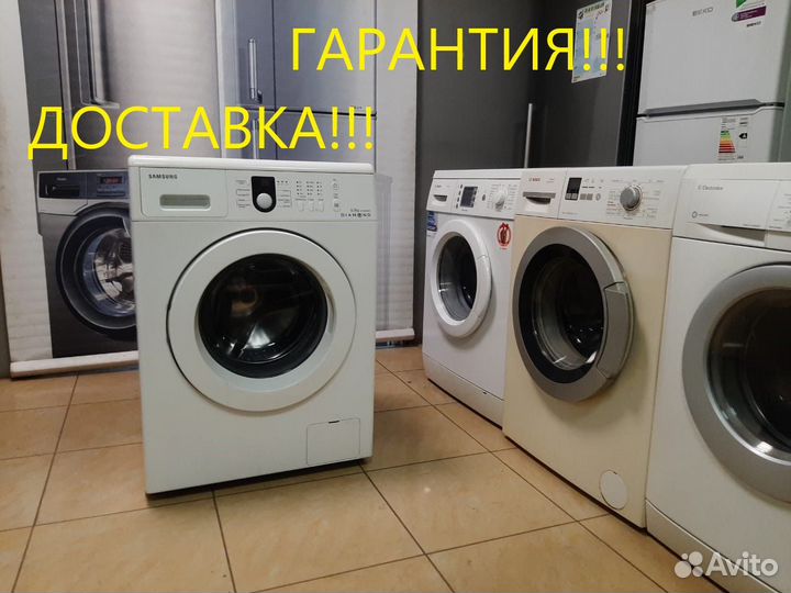 Стиральные машины Б/У