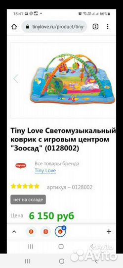 Развивающий коврик tiny love