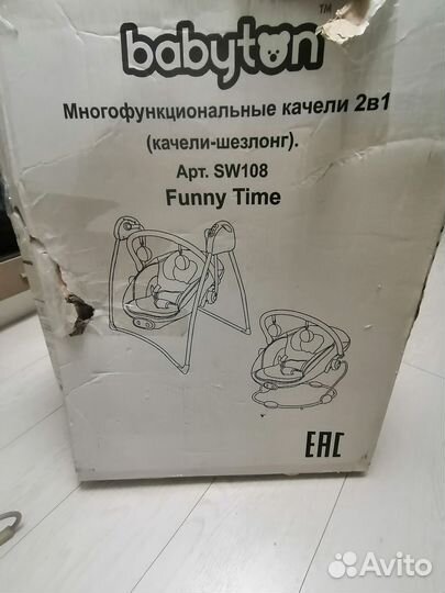 Электрический шезлонг - качели