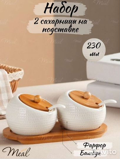 Сахарница фарфор