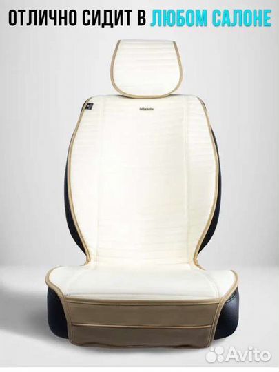 Накидки на сиденья авто