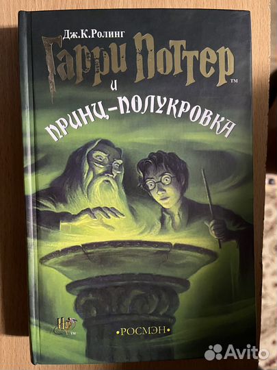 Коллекция книг Гарри Поттера