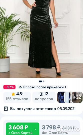 Вечернее платье