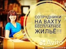 Комплектовщики на теплый склад / Вахта