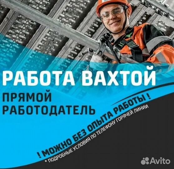 Фасовщик Вахтой (Оплатим: Проезд, Еду, Жилье)