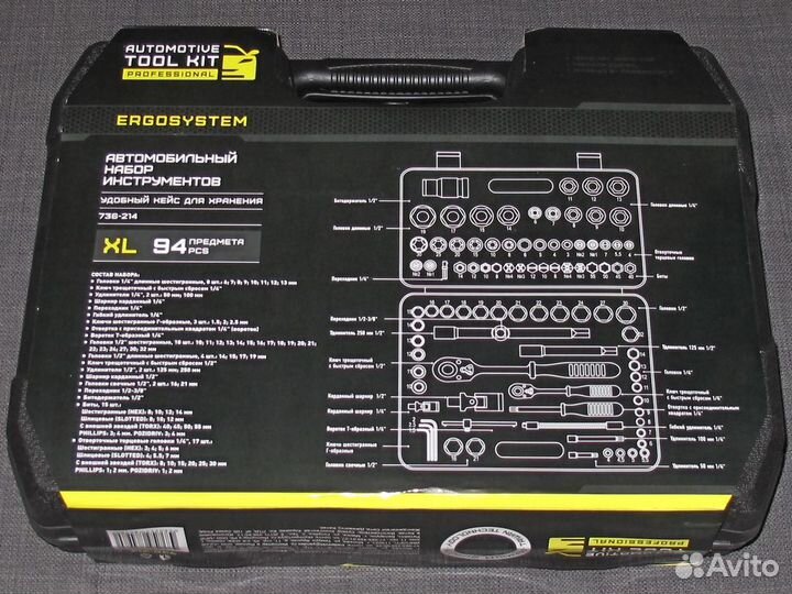 Набор инструментов гаражный 94 предмета