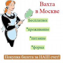 Вахта горничные в спа отель, от 20 смен