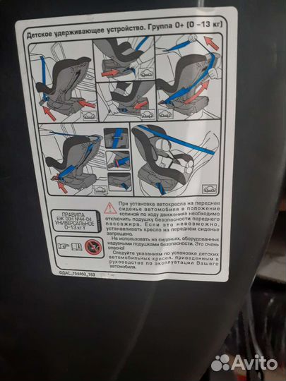 Автокресло детское от 0 до 13