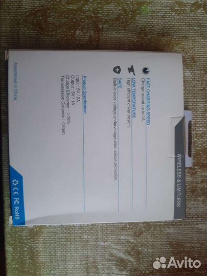 Беспроводное зарядное устройство