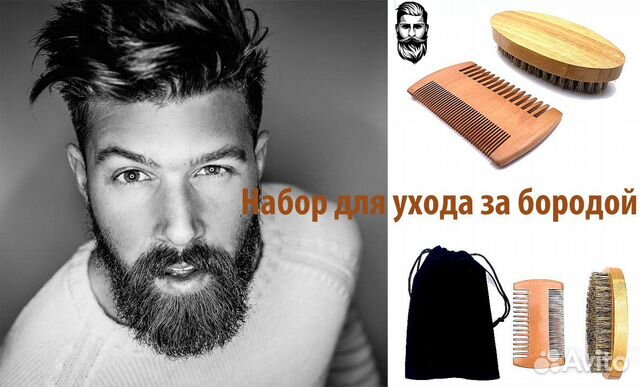 Набор расческа и щетка для бороды и усов в мешочке
