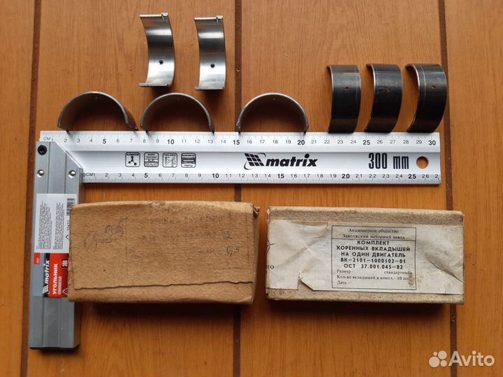 Вкладыши ваз 2101